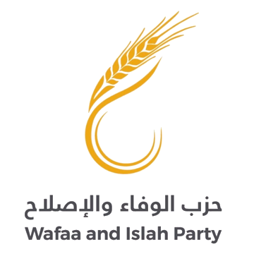 حزب الوفاء والاصلاح